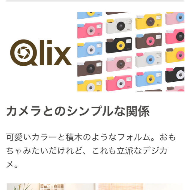 トイカメラ Qlix CAMERA ホットピンク