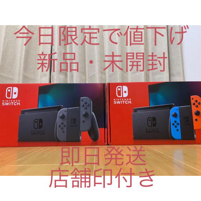 新品未開封品 ニンテンドー スイッチ ネオン×1台