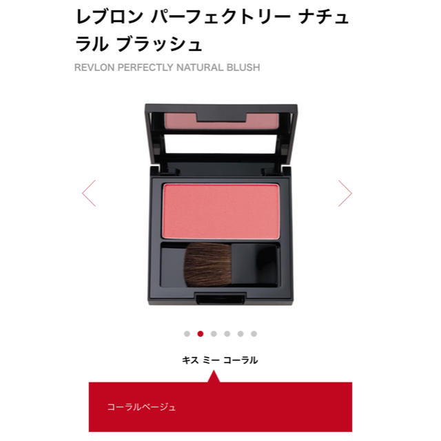 REVLON(レブロン)の未使用 ♡ レブロン パーフェクトリー ナチュラル ブラッシュ コスメ/美容のベースメイク/化粧品(チーク)の商品写真