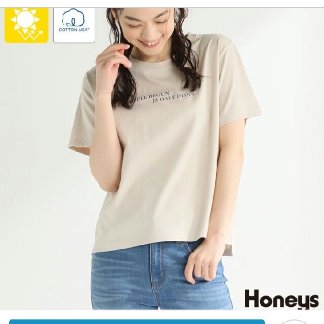 HONEYS(ハニーズ)のもも様専用☆新品タグつき☆ハニーズ honeys 今季ロゴTシャツ ベージュM レディースのトップス(Tシャツ(半袖/袖なし))の商品写真