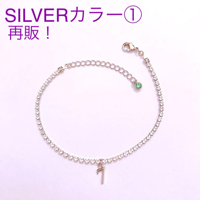 防弾少年団(BTS)(ボウダンショウネンダン)のStay gold anklet ①  《 silver 》 ハンドメイドのアクセサリー(アンクレット)の商品写真