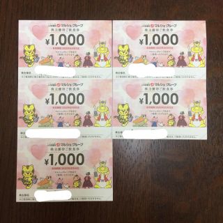 マルシェ 株主優待 5000円 1000円×５枚(レストラン/食事券)