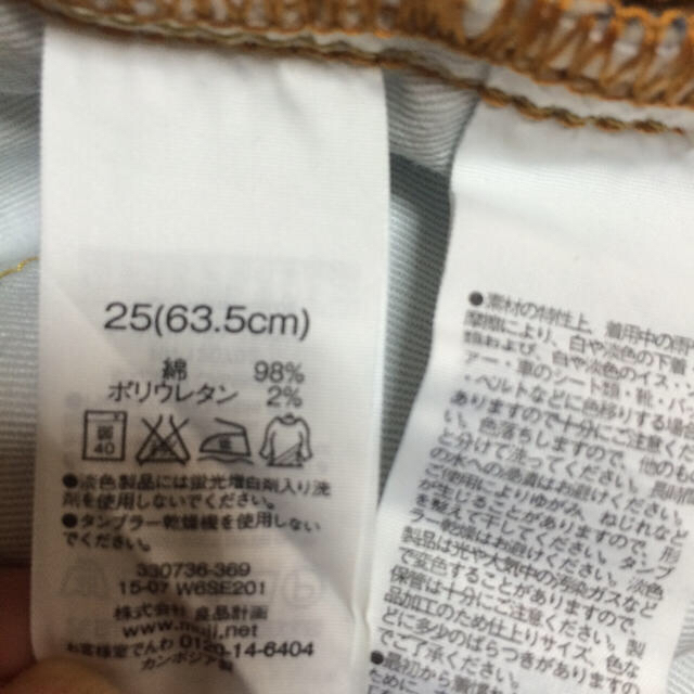 MUJI (無印良品)(ムジルシリョウヒン)の無印 ボーイフレンドアンクルパンツ レディースのパンツ(デニム/ジーンズ)の商品写真