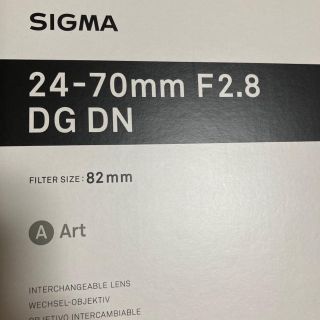 シグマ(SIGMA)のSIGMA 24-70mm F2.8 DG DN E-mount 「美品」(レンズ(ズーム))