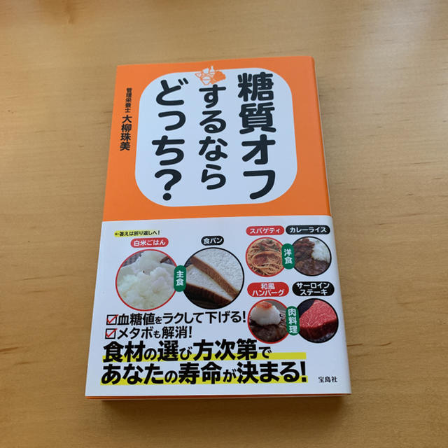 糖質制限の本、３冊セット エンタメ/ホビーの本(料理/グルメ)の商品写真