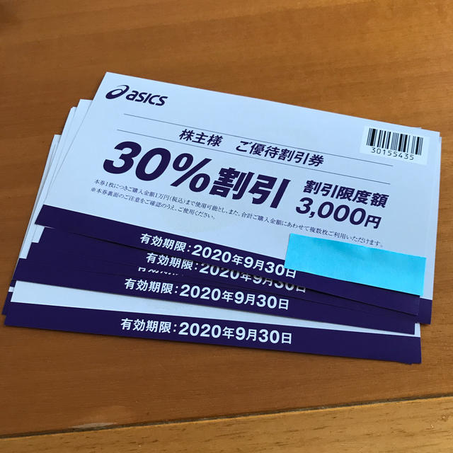 asics(アシックス)のアシックス  株主優待券 チケットの優待券/割引券(その他)の商品写真
