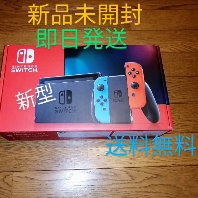 ニンテンドー スイッチ 本体 新品 ネオン nintendo switchゲームソフトゲーム機本体