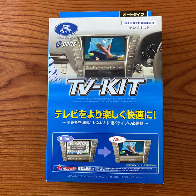 データシステム トヨタ、レクサス、メーカーOPナビ TVキットTTA611 新品