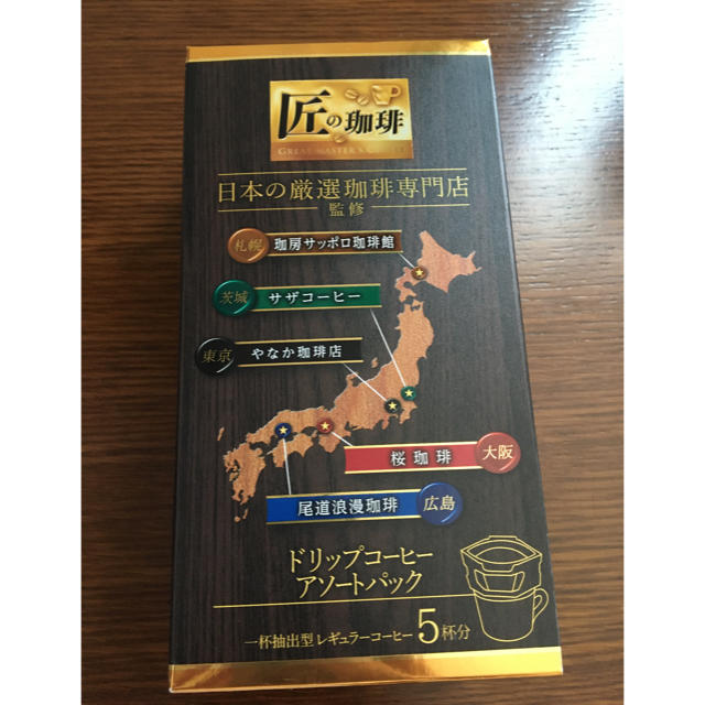 UCC(ユーシーシー)の匠の珈琲　日本の厳選珈琲専門店 食品/飲料/酒の飲料(コーヒー)の商品写真