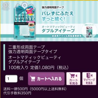 AB ダブルアイテープ 100枚入(その他)