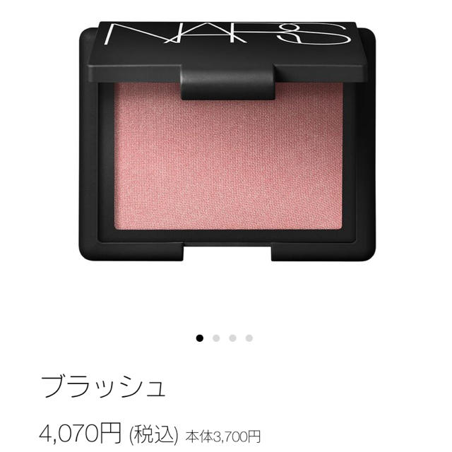 NARS(ナーズ)のs1210s様専用♡ NARS ブラッシュ 4013N orgasm オーガズム コスメ/美容のベースメイク/化粧品(チーク)の商品写真