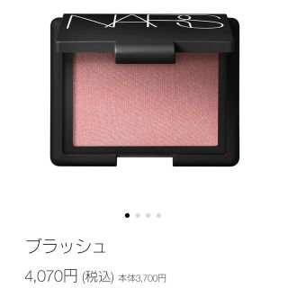 ナーズ(NARS)のs1210s様専用♡ NARS ブラッシュ 4013N orgasm オーガズム(チーク)