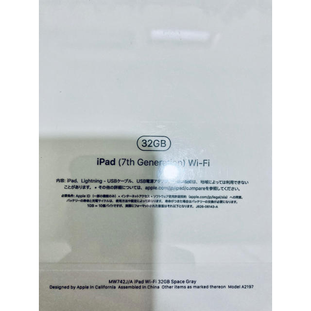 新品　Apple iPad 第7世代　wi-fiモデル　スペースグレイ32G 2