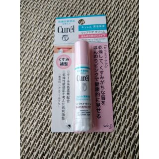 キュレル(Curel)のキュレル リップケアクリーム　新品(リップケア/リップクリーム)