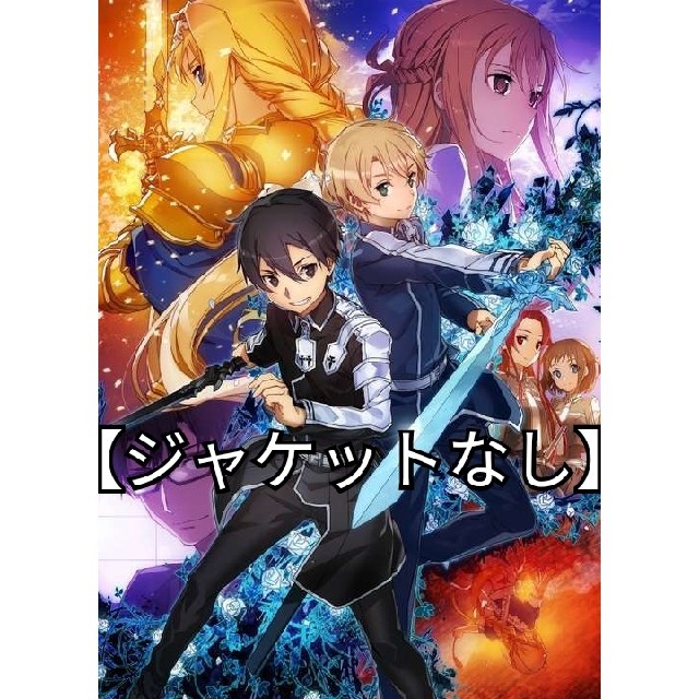 DVDDVD「SAO アリシゼーション 全８巻」レンタル落ち ジャケットなし