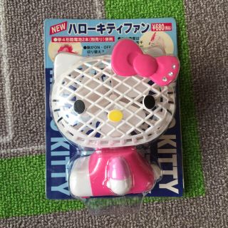 新品☆キティ 卓上扇風機(その他)