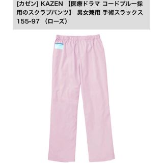 カゼン(KAZEN)のKAZEN 医療用スクラブパンツ ローズS(ワークパンツ/カーゴパンツ)