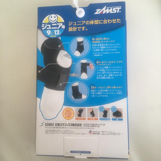 ZAMST(ザムスト)のザムスト　ジュニア用　サポーター　 スポーツ/アウトドアのトレーニング/エクササイズ(トレーニング用品)の商品写真