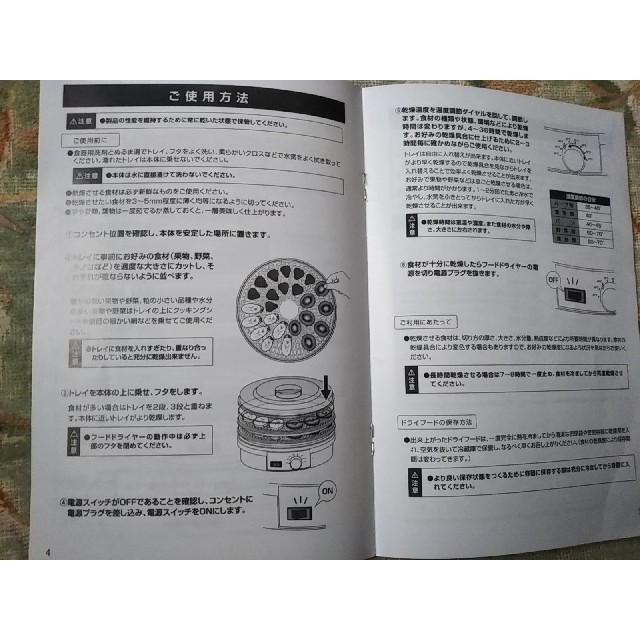 食品乾燥機　フードドライヤー スマホ/家電/カメラの調理家電(調理機器)の商品写真