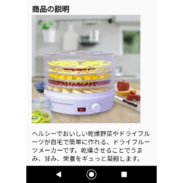 食品乾燥機　フードドライヤー スマホ/家電/カメラの調理家電(調理機器)の商品写真