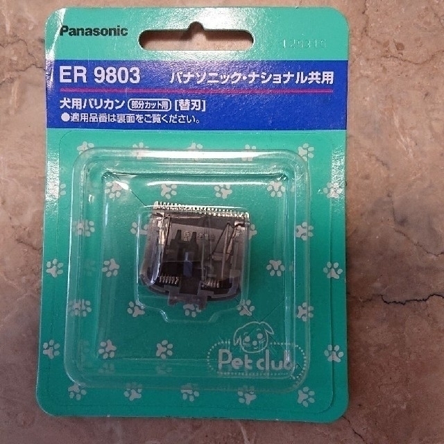 Panasonic(パナソニック)のパナソニック ペット用バリカン替刃 その他のペット用品(犬)の商品写真