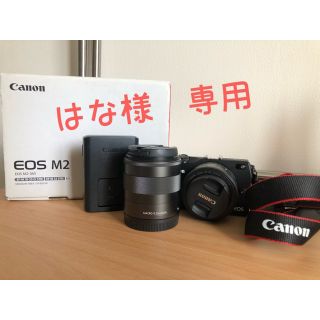 キヤノン(Canon)の【はな様　専用】canon EOS M2(ミラーレス一眼)