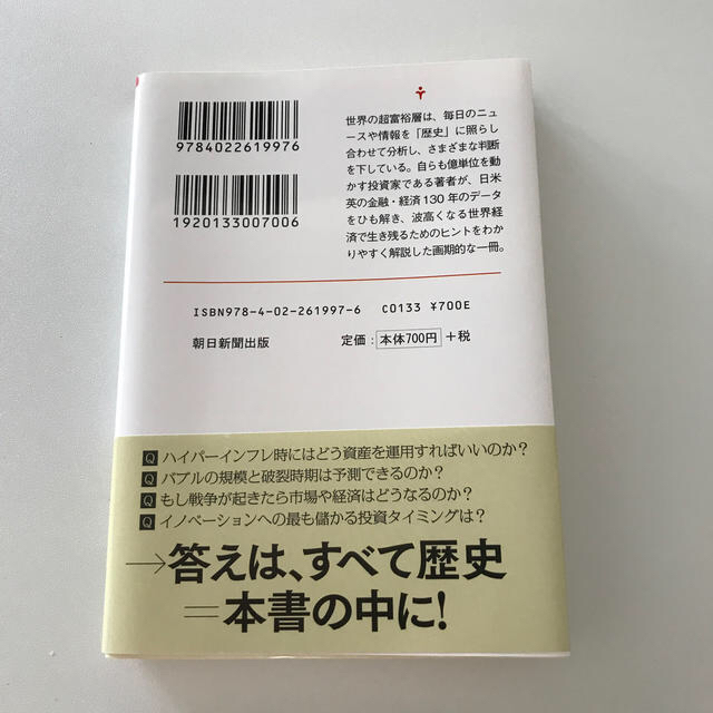 お金は 歴史 で儲けなさいの通販 By きりん S Shop ラクマ