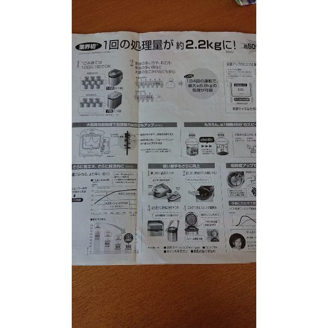 【National】生ごみ処理機 by ルミエール's shop｜ラクマ MS-N46の通販 再入荷得価
