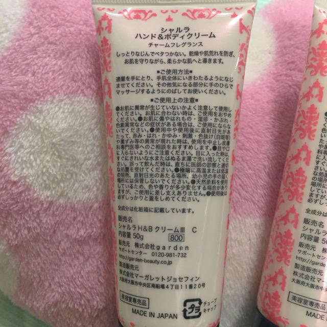 新品 箱無し クロエ の香り ハンドクリーム ボディクリーム シャルラ 2本の通販 By Me Me S Shop ラクマ 新品 箱無し クロエ の香り ハンドクリーム ボディクリーム シャルラ 2本の通販 By Me Me S Shop ラクマ