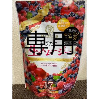 もぎたて生スムージー(ダイエット食品)