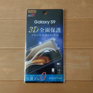 GALAXY　S9用　保護フィルム(保護フィルム)