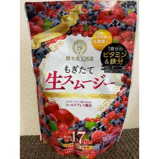 もぎたて生スムージー(ダイエット食品)