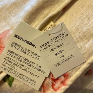 ローラアシュレイ(LAURA ASHLEY)のローラアシュレイ　タオルケット　シングル(タオルケット)