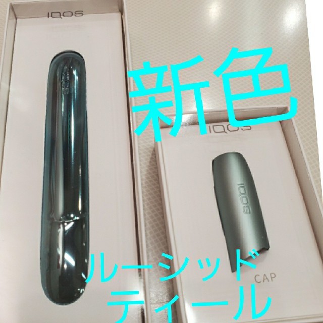 IQOS - IQOS3 アイコス3 キャップドアカバー ルーシッドティールの通販 by 大自然's shop|アイコスならラクマ