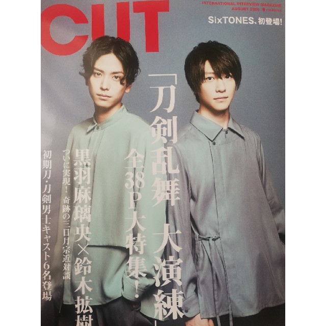 CUT 8月号 エンタメ/ホビーの雑誌(音楽/芸能)の商品写真