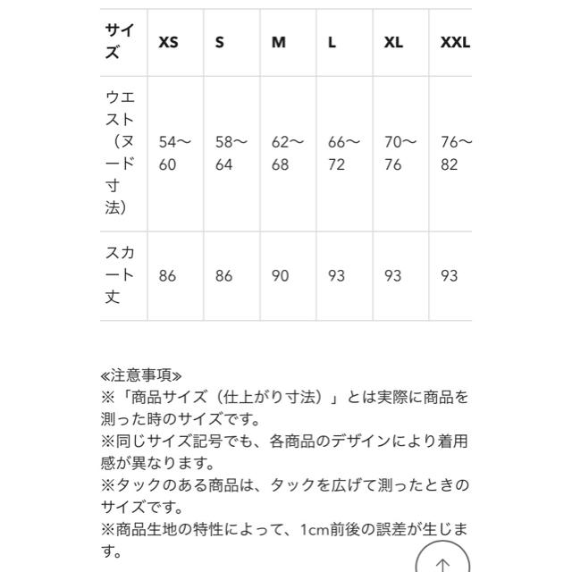 GU(ジーユー)のGU/ジーユー フラワープリント Aラインロングスカート オフホワイト 白 XS レディースのスカート(ロングスカート)の商品写真