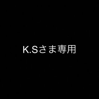 K.Sさま専用(ドキュメンタリー)