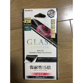 レプラス(LEP LUSS)のレプラスiPhone7、8兼用傷耐性最大5倍強化ガラスフィルム！お値下げ不可！(保護フィルム)