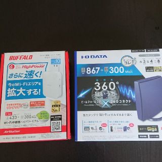 アイオーデータ(IODATA)の無線LAN親機&中継器セット(PC周辺機器)