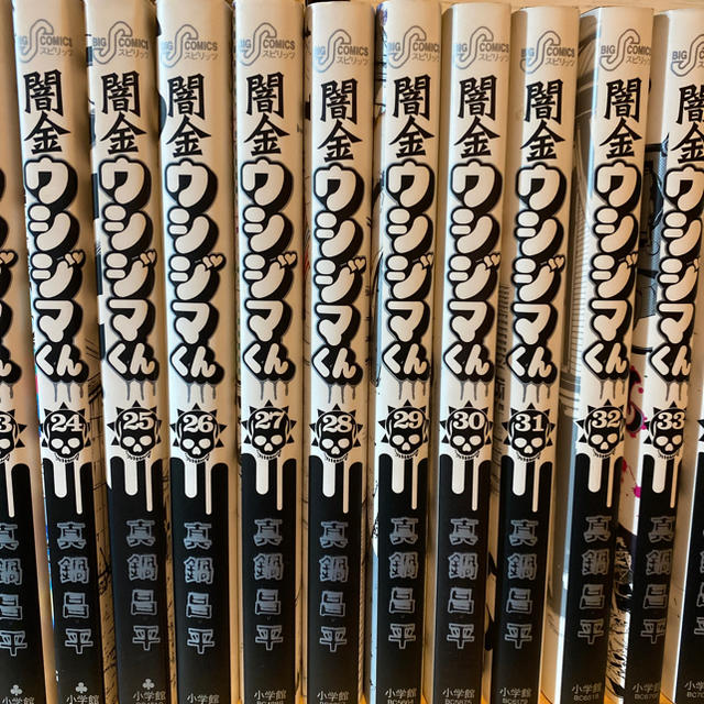 闇金ウシジマくん 全巻セット | svetinikole.gov.mk