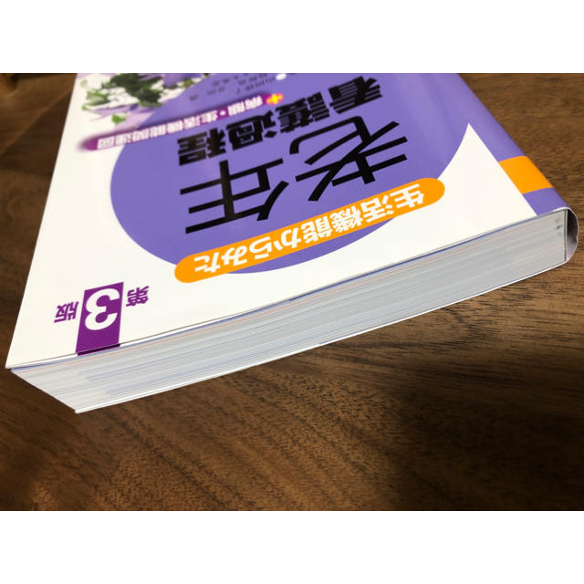 医学書院　老年看護過程 エンタメ/ホビーの本(健康/医学)の商品写真