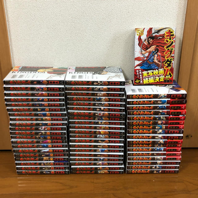 キングダム　全巻セット【1-58巻】