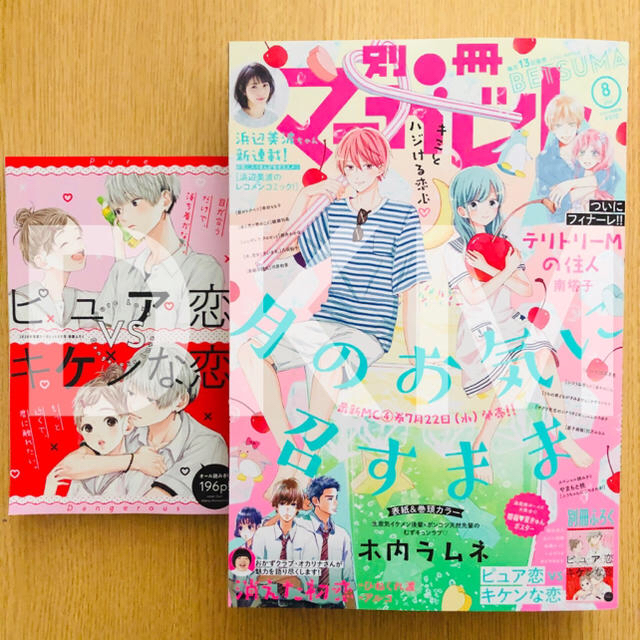 別冊マーガレット 8月号 切り抜きの通販 By W ラクマ 別冊マーガレット 8月号 切り抜きの通販 By W ラクマ
