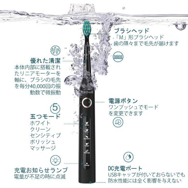 電動歯ブラシ 音波歯ブラシ USB充電式 ソニック 口内ケア IPX7防水