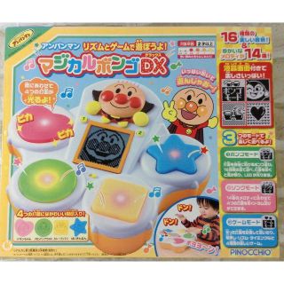 アンパンマン(アンパンマン)の【新品】　アンパンマン　マジカルボンゴDX　2歳以上　★02YE0719222(楽器のおもちゃ)