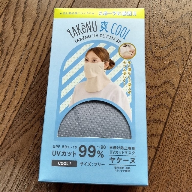 ヤケーヌ　爽クール   ライトグレー　MARUFUKU コスメ/美容のボディケア(日焼け止め/サンオイル)の商品写真