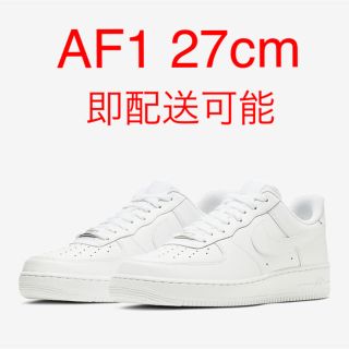 ナイキ(NIKE)のNIKE Air Force 1 27cm エアフォース1 AF1 白 ホワイト(スニーカー)