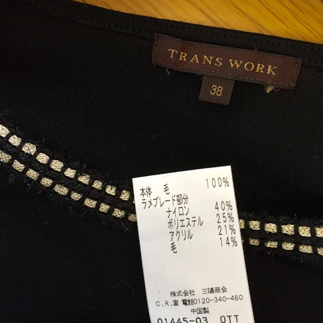 TRANS WORK(トランスワーク)のトランスワーク♡黒色カットソー レディースのトップス(カットソー(長袖/七分))の商品写真