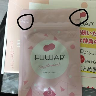 「訳ありなのでお安くしてます。」fuwap 30粒入り(その他)