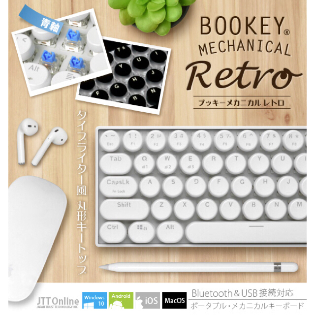 Bookey Mechanical Retro Bluetooth スマホ/家電/カメラのPC/タブレット(PC周辺機器)の商品写真